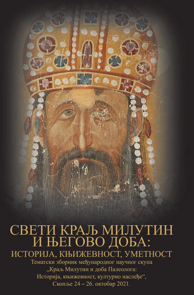 Kralj Milutin